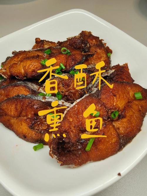 熏鱼怎么做-熏鱼怎么做好吃又简单