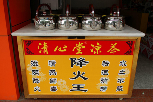 凉茶-凉茶店加盟哪家好