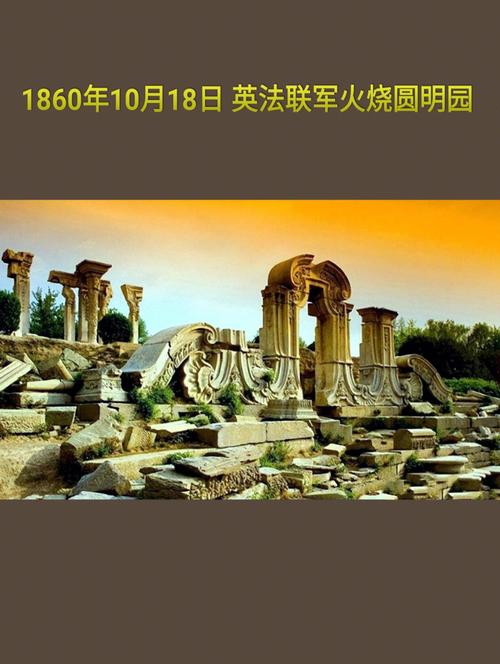 火烧-火烧圆明园