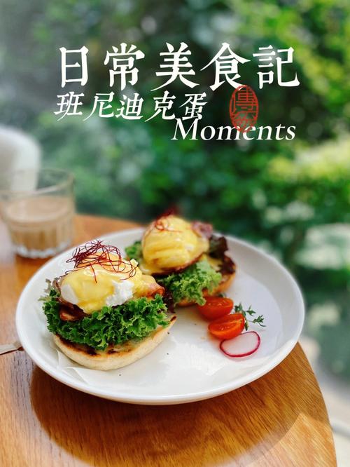 班尼迪克蛋-班尼迪克蛋图片