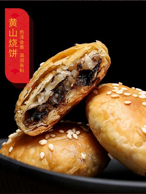 黄山烧饼-黄山烧饼哪家最正宗