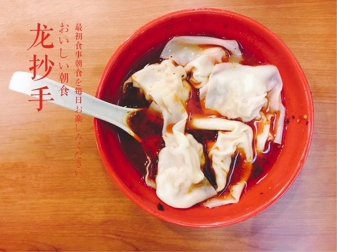 龙抄手-龙抄手是源于哪个省的著名小吃