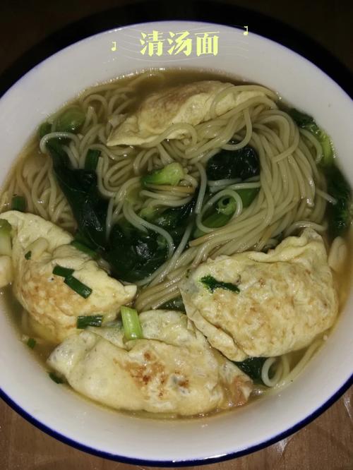 清汤面-清汤面怎么做好吃又简单