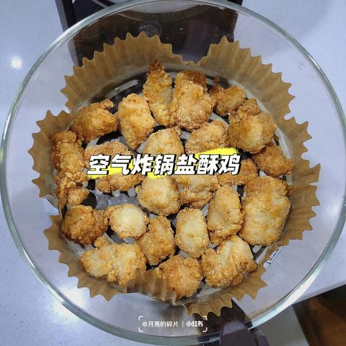 盐酥鸡-盐酥鸡空气炸锅炸几分钟多少度