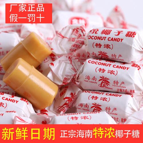 椰子糖-椰子糖的功效与作用
