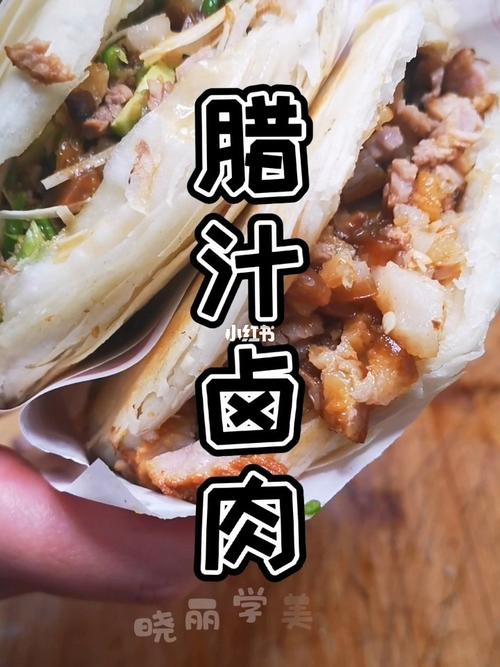 腊汁肉夹馍-腊汁肉夹馍卤肉的做法及配料