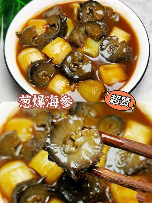 海参怎么做-海参怎么做好吃又有营养