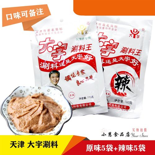 涮羊肉调料-涮羊肉调料品牌