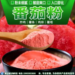 番茄粉-番茄粉的作用与功效