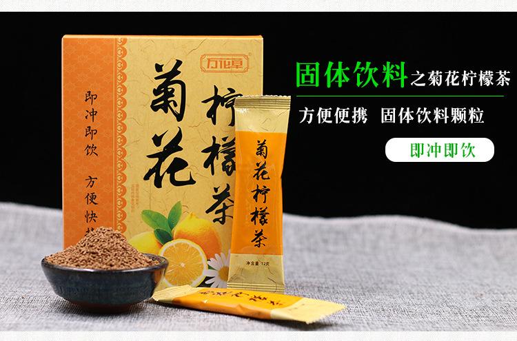 菊花柠檬茶-菊花柠檬茶有什么功效