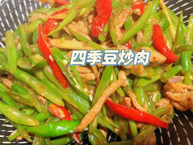 四季豆炒肉的做法-四季豆炒肉的做法家常菜