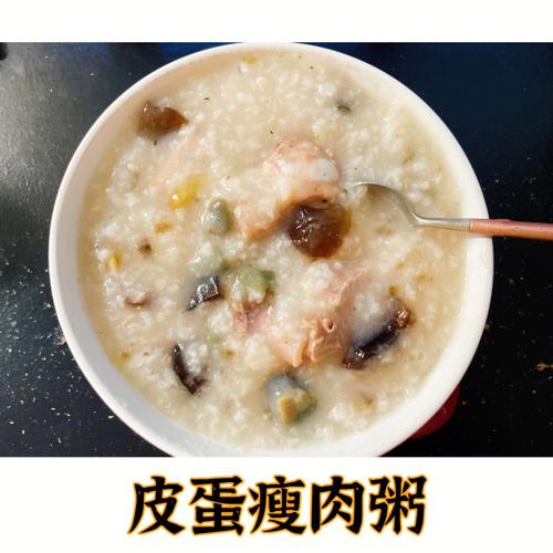 皮蛋瘦肉粥做法-皮蛋瘦肉粥做法视频