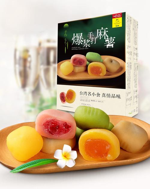 台湾麻薯-台湾麻薯做法