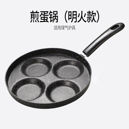 煎蛋锅-煎蛋锅什么牌子的好