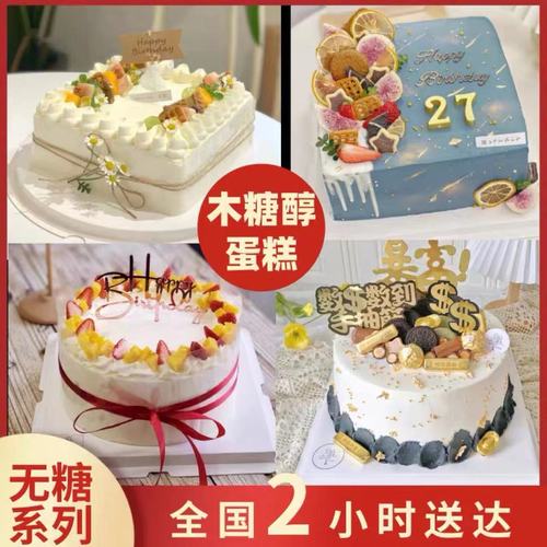 无糖生日蛋糕-无糖生日蛋糕糖尿病人能吃吗