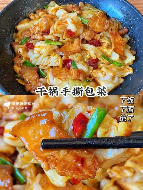 干锅手撕包菜-干锅手撕包菜图片