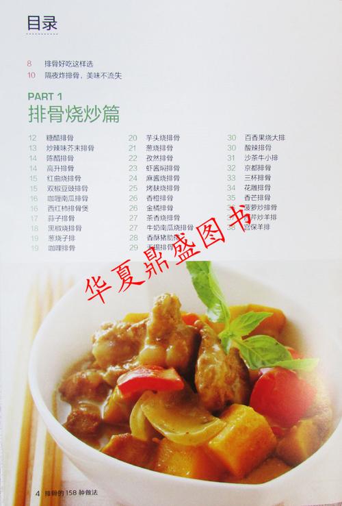 美食做法大全-美食做法大全菜谱