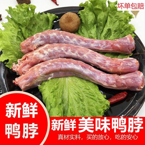 鸭颈-鸭颈是什么部位