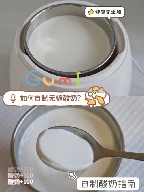 酸奶机自制酸奶-酸奶机自制酸奶的做法