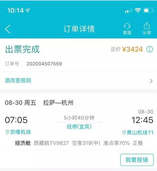 数据看“放假去哪”：车票、机票已满舱