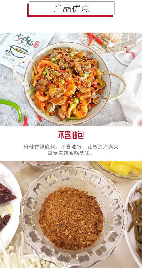 酷克壹佰-酷克壹佰麻辣香锅调料