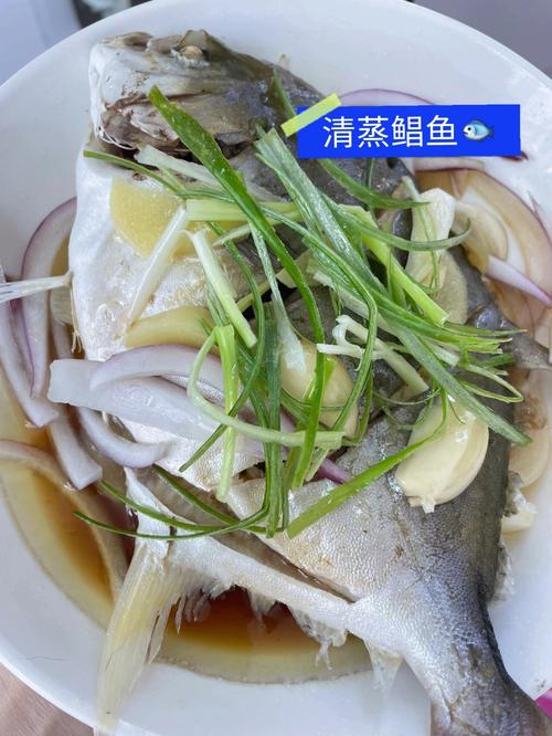 清蒸鲳鱼的做法-清蒸鲳鱼的做法大全