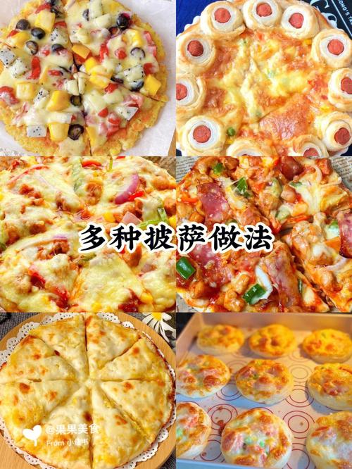 披萨的做法大全-披萨的做法大全烤箱