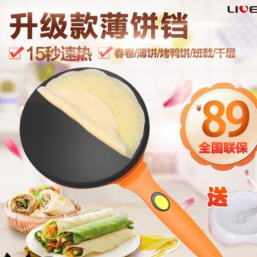 薄饼铛-薄饼铛使用