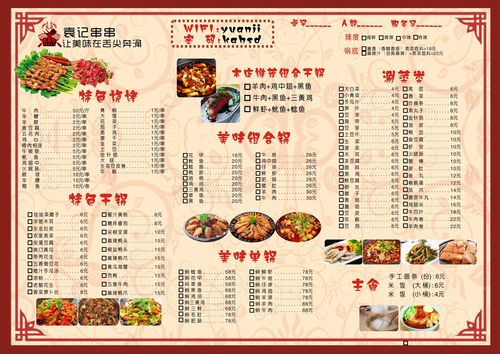 中餐菜谱大全-中餐菜谱大全100道