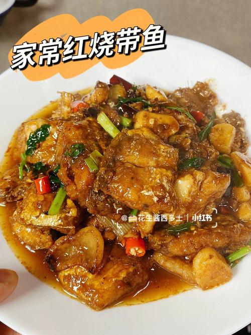 带鱼的做法视频-红烧带鱼的做法视频