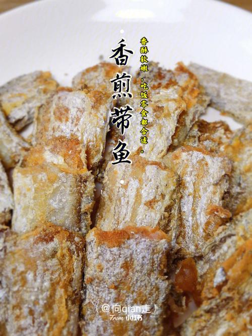 炸带鱼的做法大全-炸带鱼的做法大全视频
