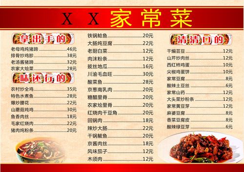 开胃菜谱-开胃菜谱家常菜做法大全