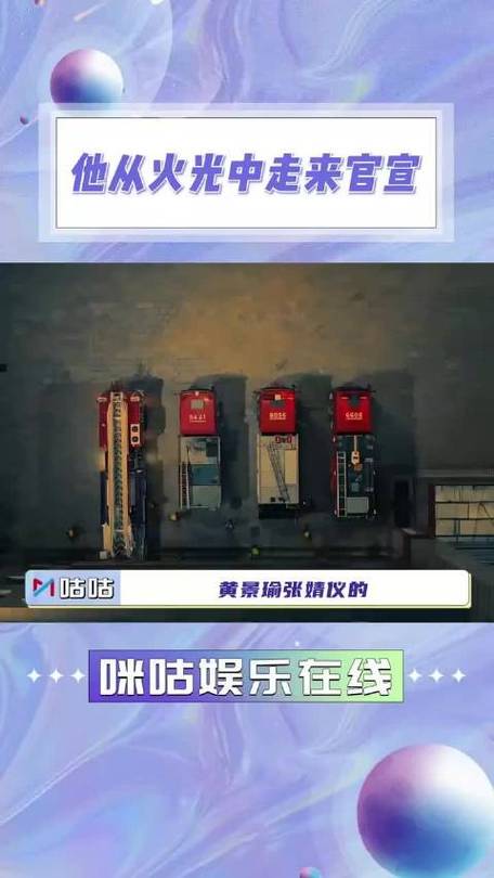 taco-他从火光中走来