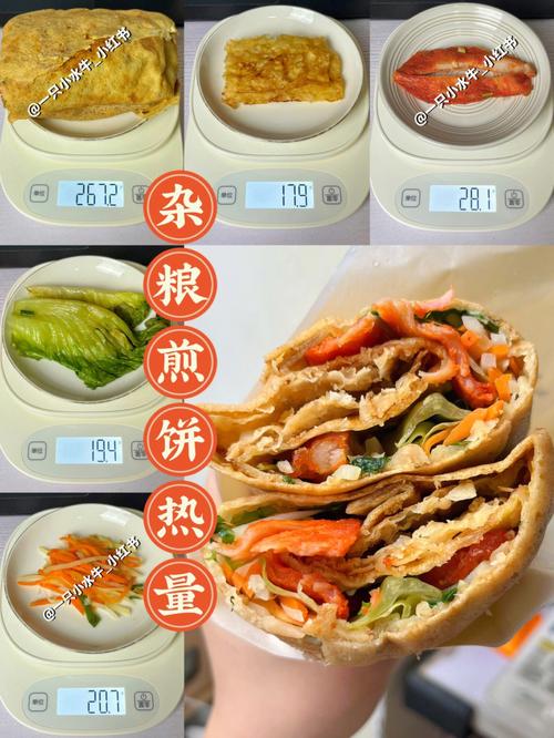 杂粮煎饼-杂粮煎饼热量
