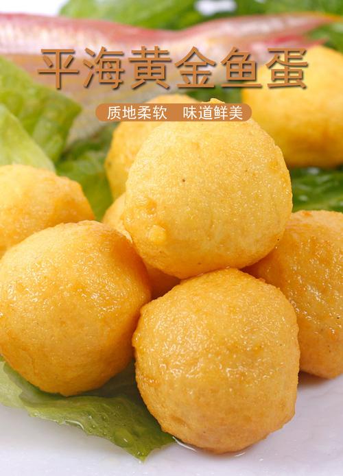 鱼蛋-鱼蛋有什么营养和功效