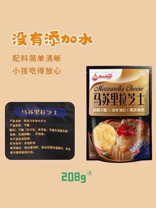 马苏里拉芝士-马苏里拉芝士碎