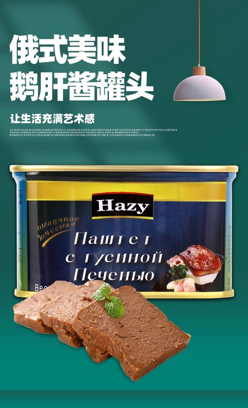 鹅肝酱-鹅肝酱罐头吃法