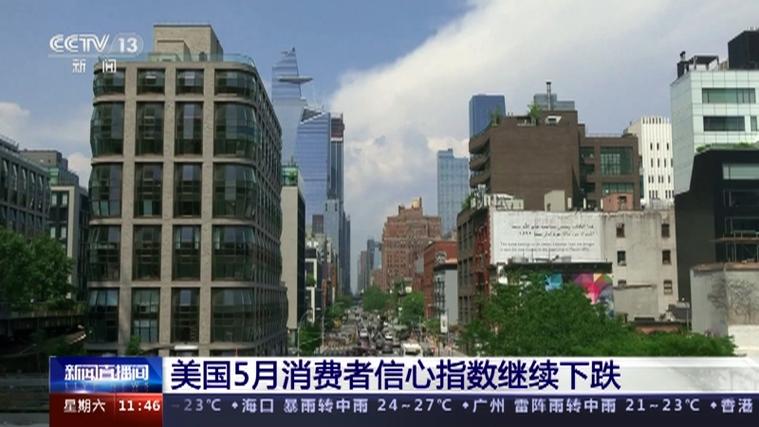 美国9月消费者信心指数降至四个月最低 逊于经济学家预估中值