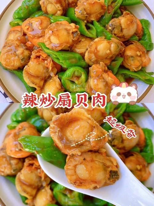 扇贝肉怎么做好吃-扇贝肉怎么做好吃家常做法