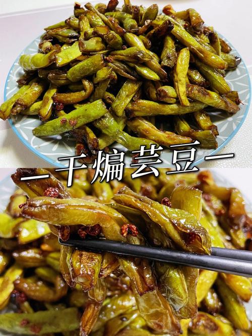 干煸芸豆-干煸芸豆最简单的做法