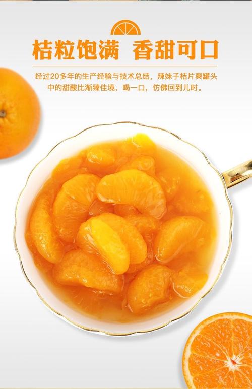 橘片爽-橘片爽怎么做好吃
