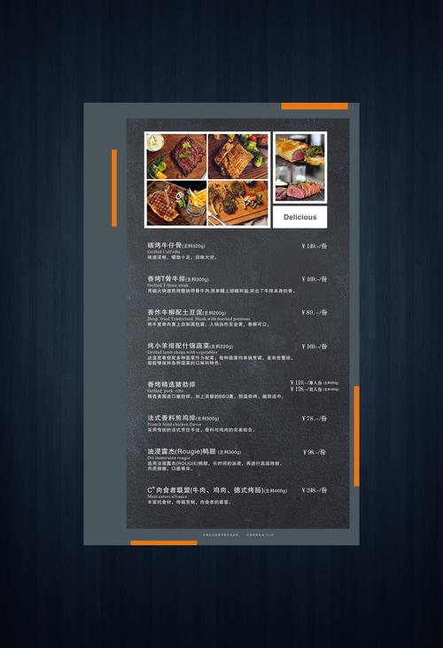 西餐菜谱-西餐菜谱大全
