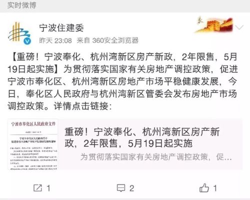 宁波楼市新政：全面取消限购、调整限售