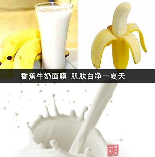 香蕉牛奶面膜-香蕉牛奶面膜的功效与作用点