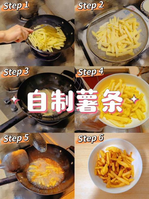 薯条的制作方法视频-薯条的制作方法视频教程