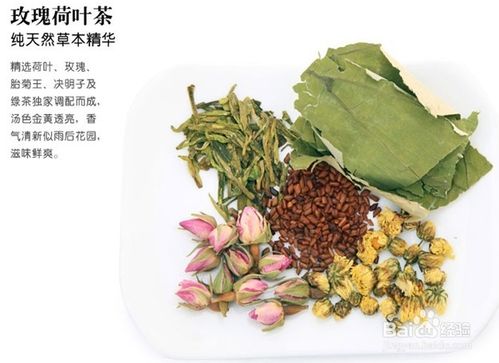 荷叶茶的制作-荷叶茶的制作方法与步骤