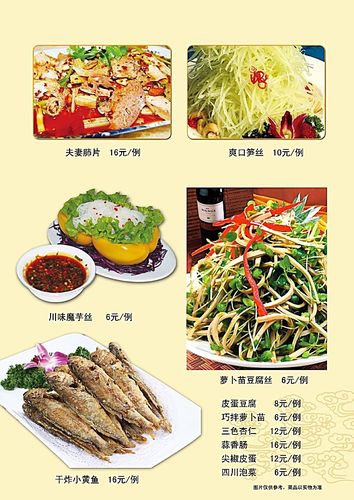 冷菜菜谱-宁波冷菜菜谱