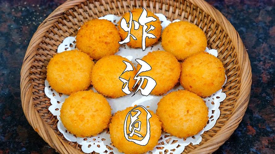 怎样炸汤圆-怎样炸汤圆不会爆裂
