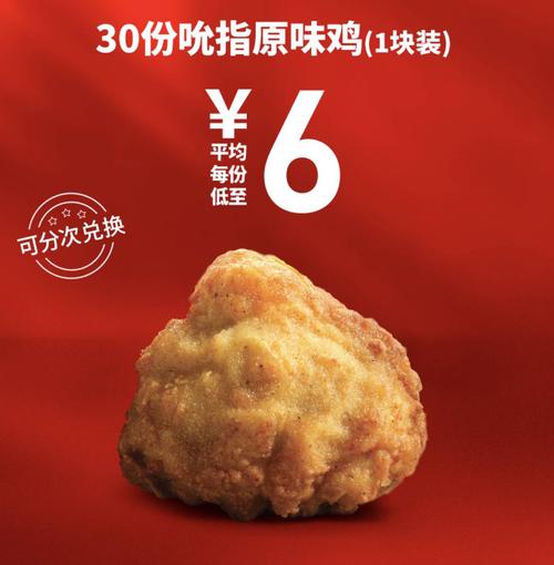 吮指原味鸡-吮指原味鸡有几个部位