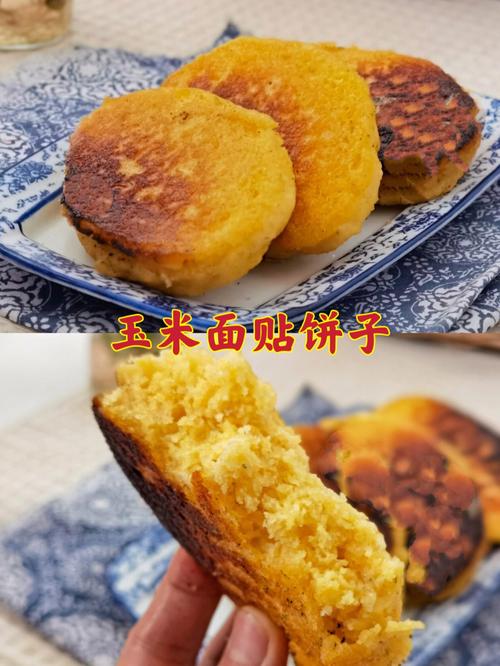 玉米面-玉米面饼子怎么做的又松又软